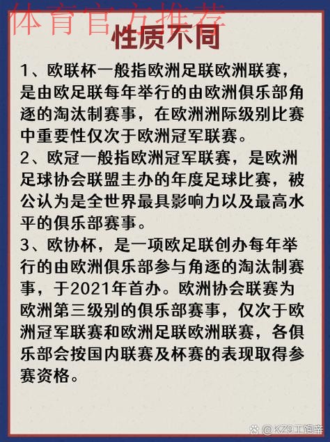 中国足协邀请欧足联技术调研团解读2020年欧洲杯技术报告并正式发布技术报告中文版